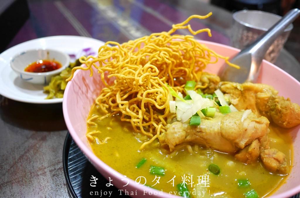 タイ国ラーメン専門店TAI THAI：難波でお得にカオソーイ | きょうの