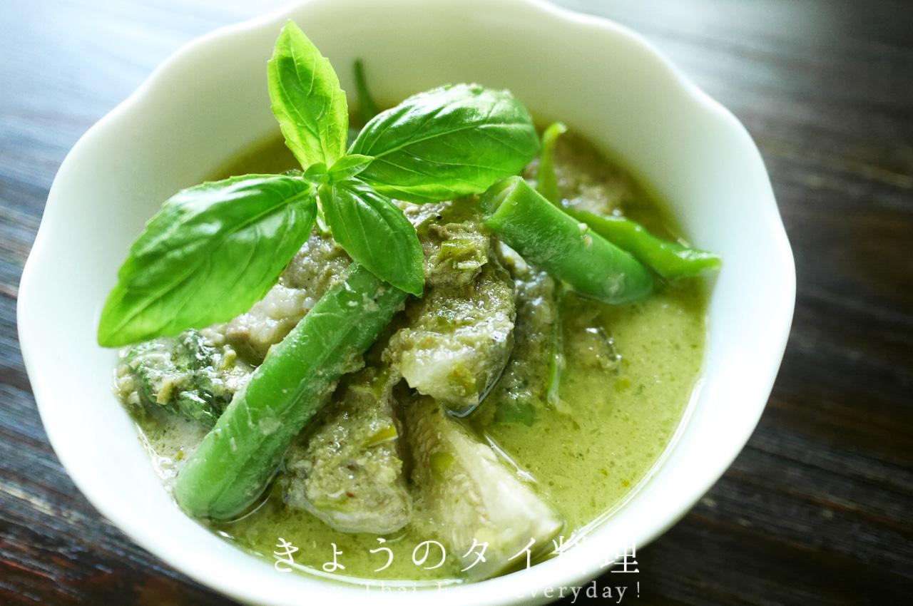 レシピ グリーン カレー グリーンカレー｜タイ料理レシピ｜e